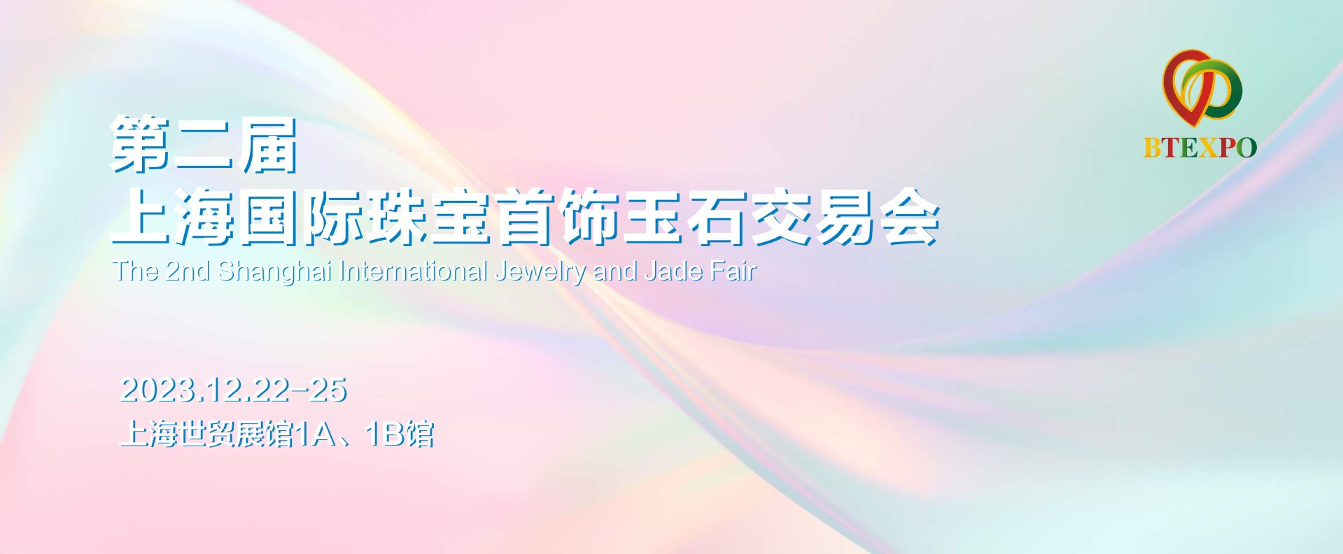 上海珠宝交易会的参展商请注意！参展、布展日程及注意事项一键Get!