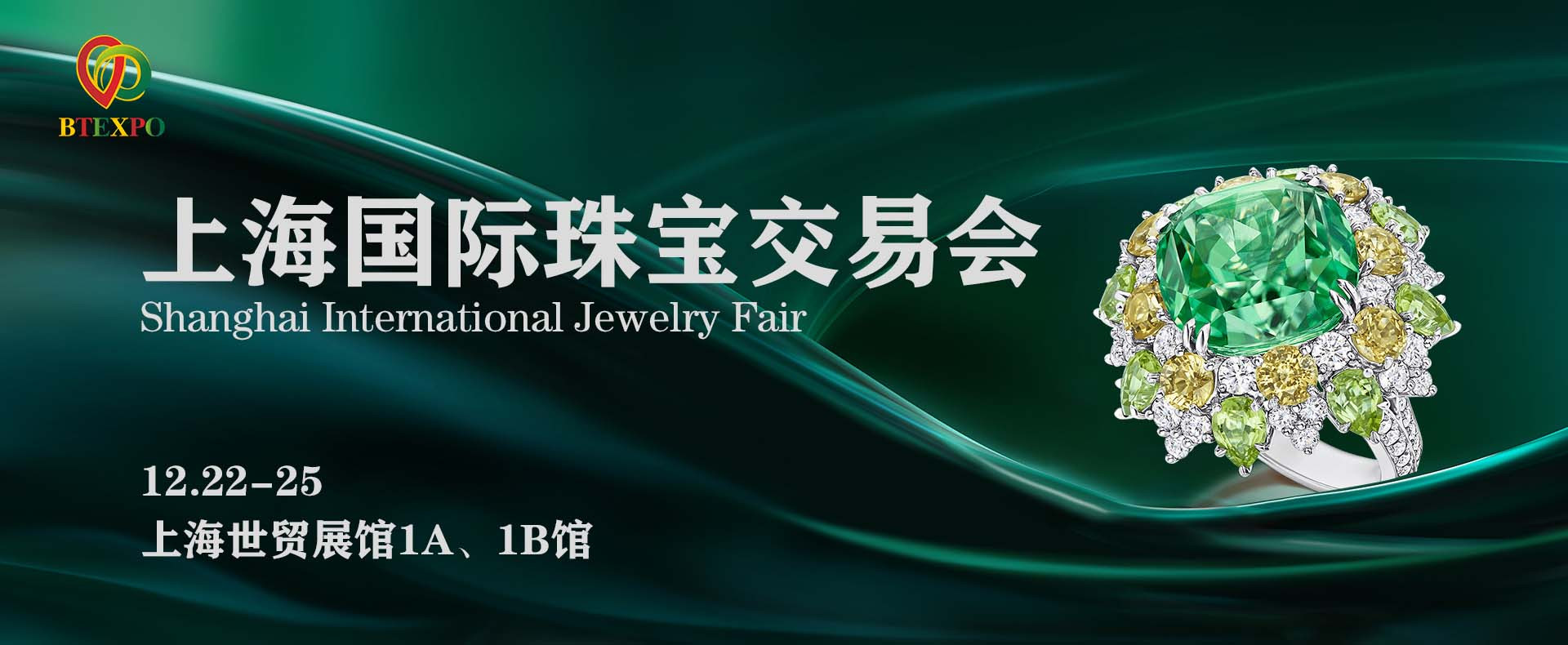 闪耀魔都，年末珠宝盛典-2023上海珠宝交易会，时尚与奢华的完美邂逅