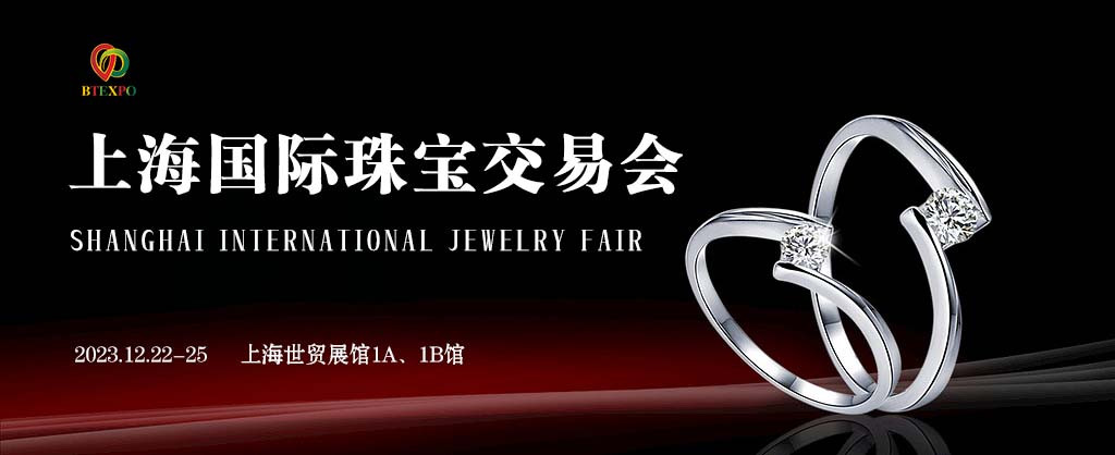 圣诞钜惠：上海年末最后一场珠宝展今日盛大揭幕，燃冬热购盛宴，不容错过!