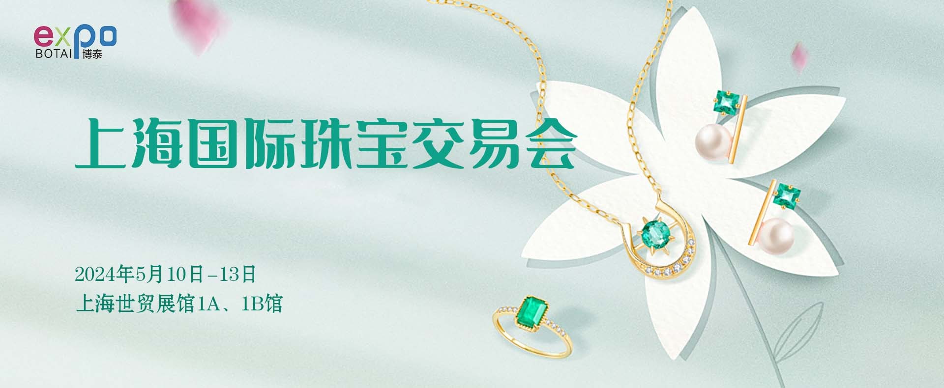 【探索奢华】当珠宝遇上时尚，5月魔都珠宝盛典——上海国际珠宝交易会即将盛大开幕！