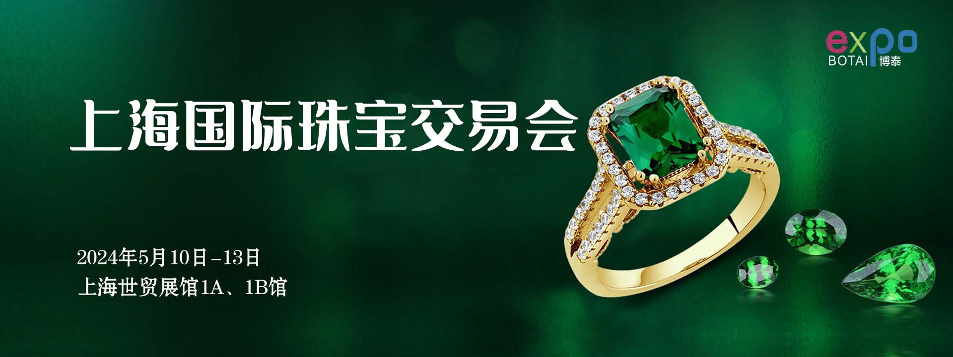 珠宝潮流领航者：上海国际珠宝交易会，明日闪耀魔都，引领珠宝新风尚！