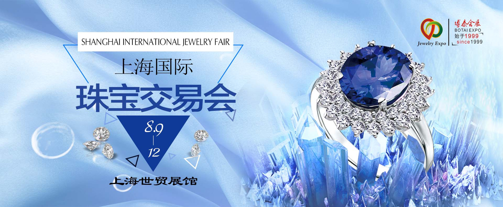 以爱之名，闪耀魔都——上海国际珠宝交易会明日启幕，珠宝见证七夕浪漫誓约！