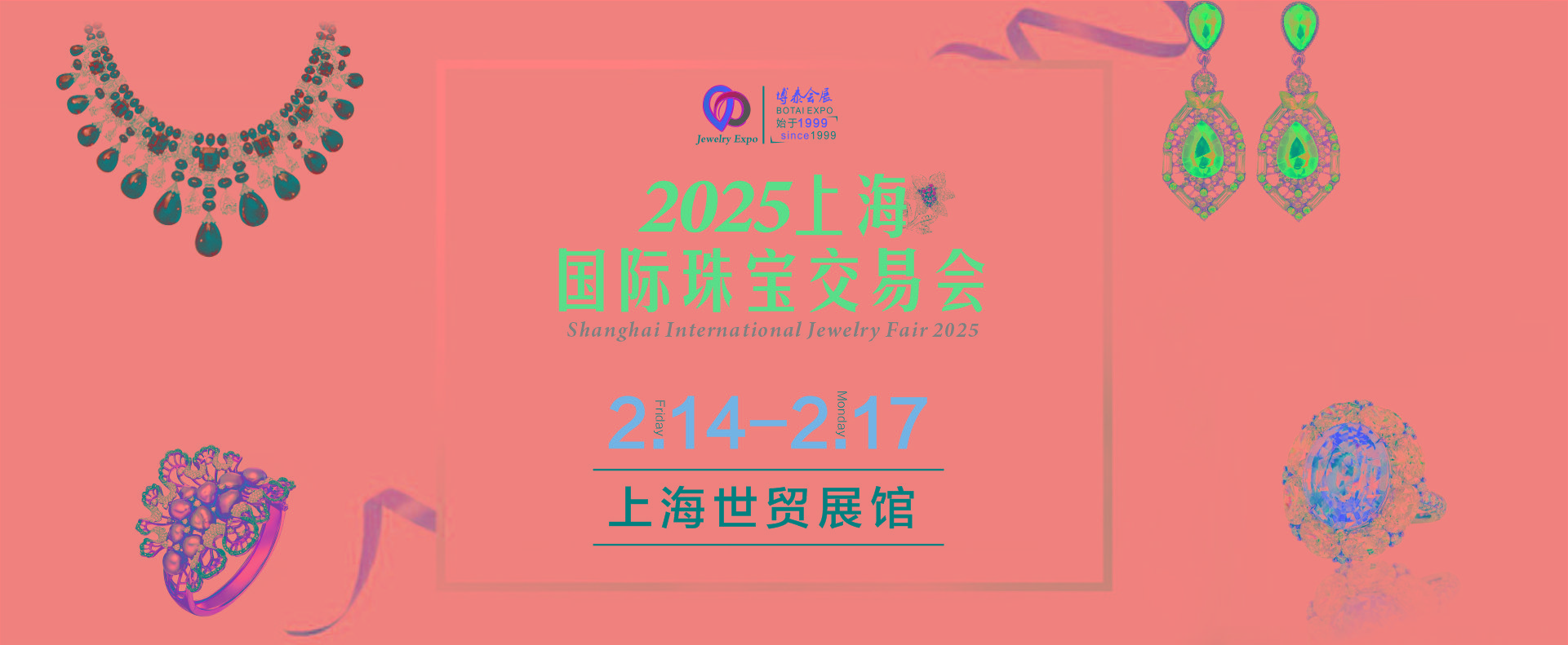 挤爆了！情人节上海国际珠宝交易会今日火热开幕！人海如潮共鉴珍爱时刻！！