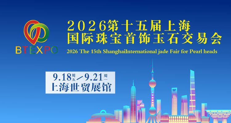 上海人注意！明天起上海国际珠宝展开幕！全球源头珠宝双节特惠，仅 4 天，必须冲